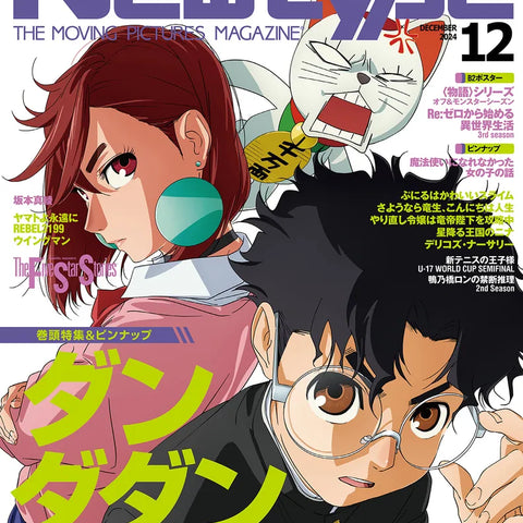 Anime Magazine Subscriptions