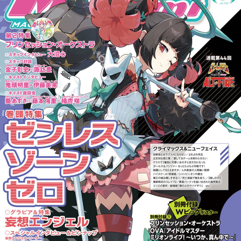 Megami Back Issue packs