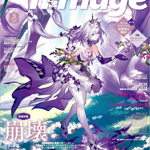 Animage