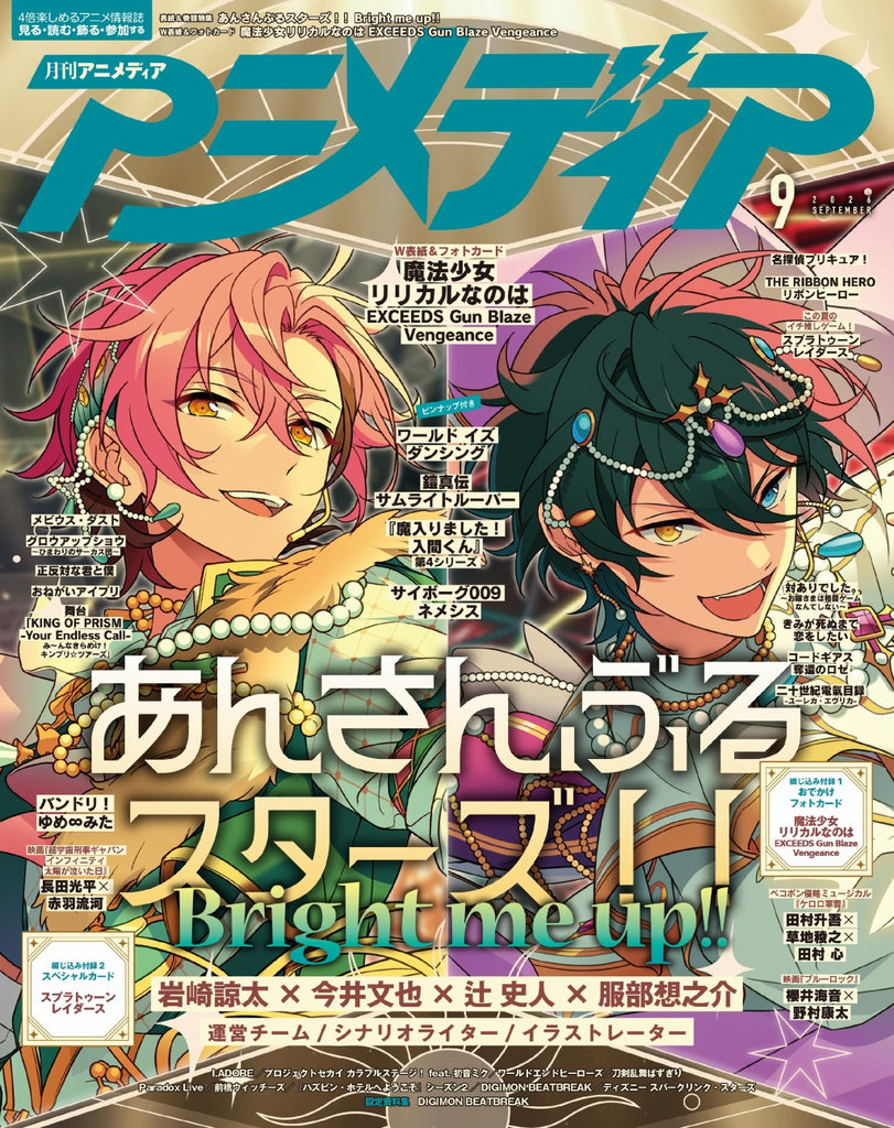 Animedia is here!
