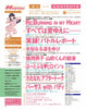 Megami Magazine April 2026 table of contents