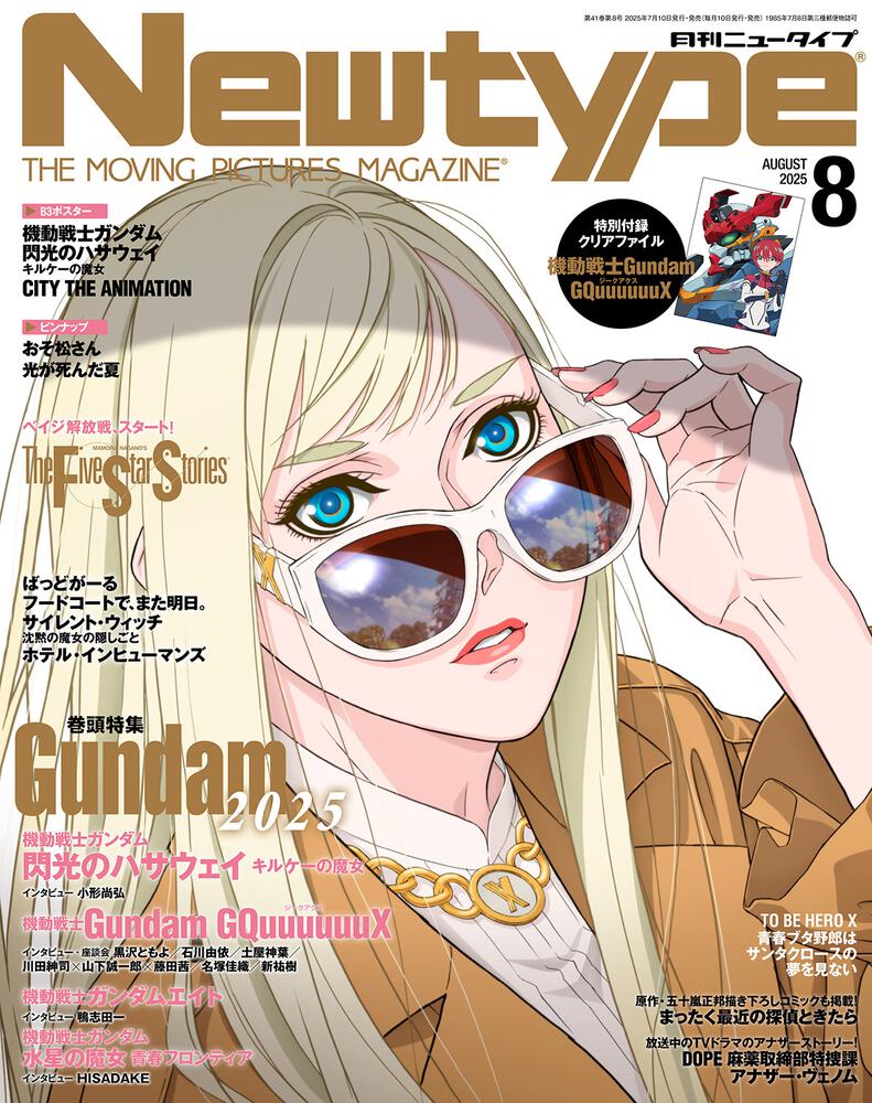 Newtype - The Moving Pictures Magazine August 2025– TWINHIVE