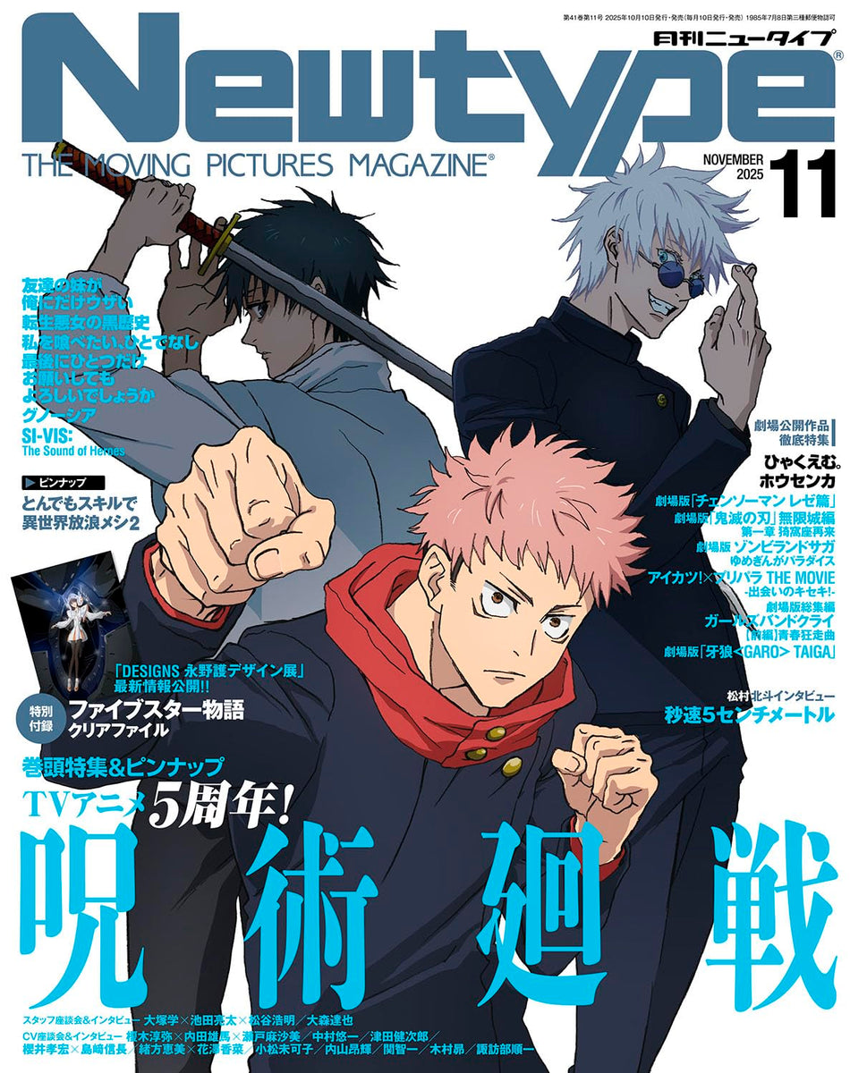 Newtype - The Moving Pictures Magazine November 2025– TWINHIVE
