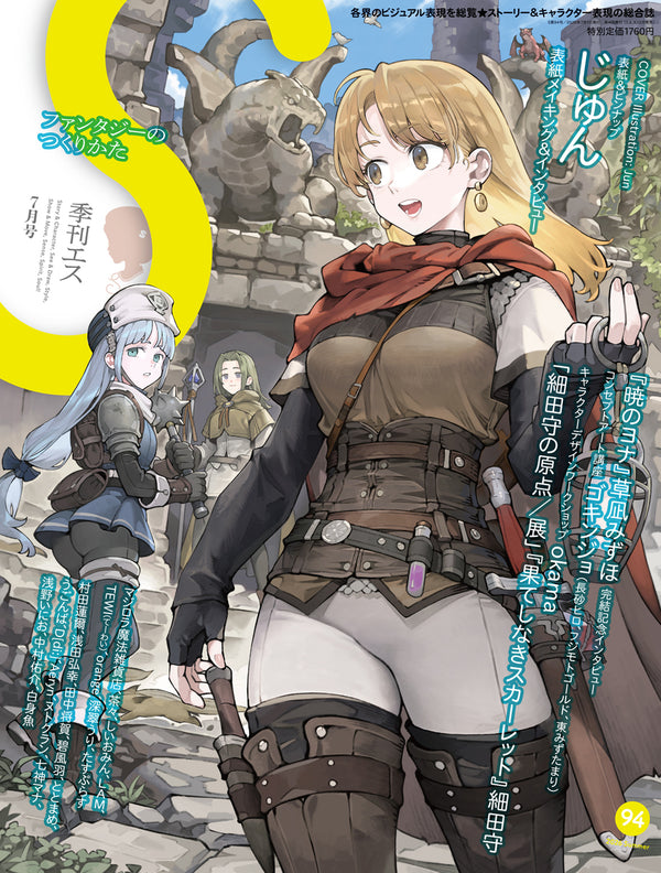 Kikan S Vol. 94 cover by Jun