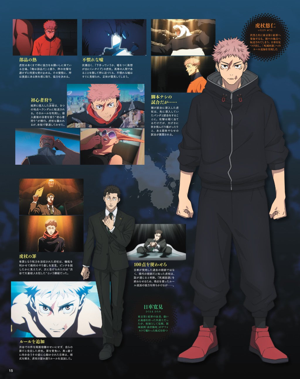 Animage May 2026– TWINHIVE