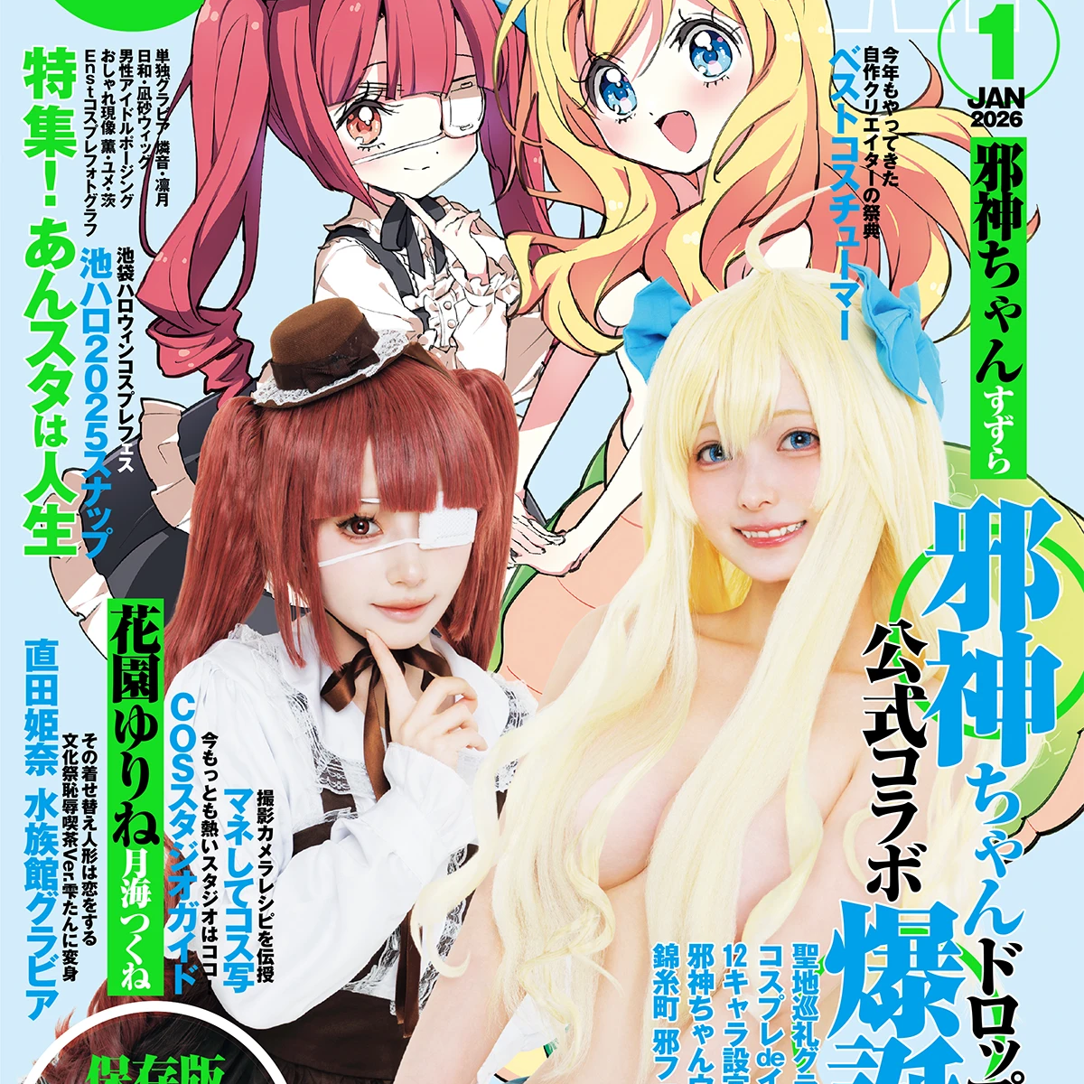 cosplaymode_2601_cover_1200x12