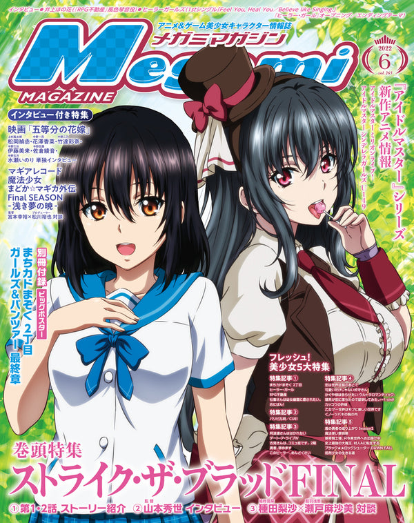 Megami Magazine front cover, June 2022