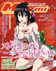 Megami Magazine front cover, February 2022