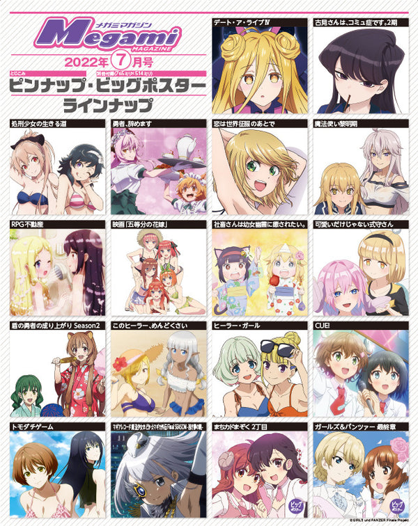 Megami Magazine July 2022 poster list and previews