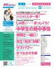 Megami Magazine April 2022, table of contents