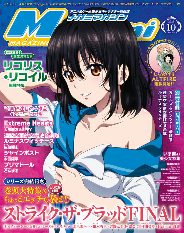 Megami Magazine front cover, October 2022