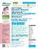 Megami Magazine May 2022, table of contents